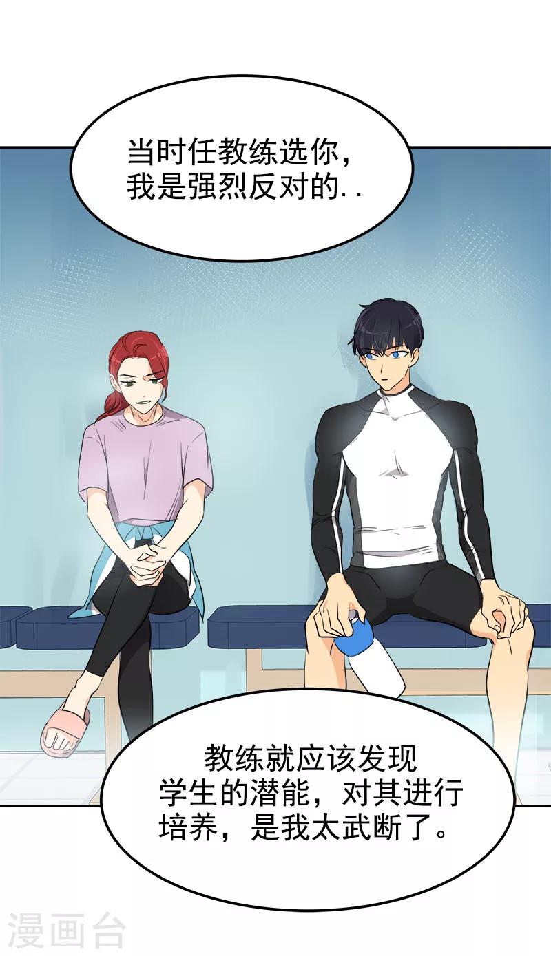 第258话 耍帅-第276话