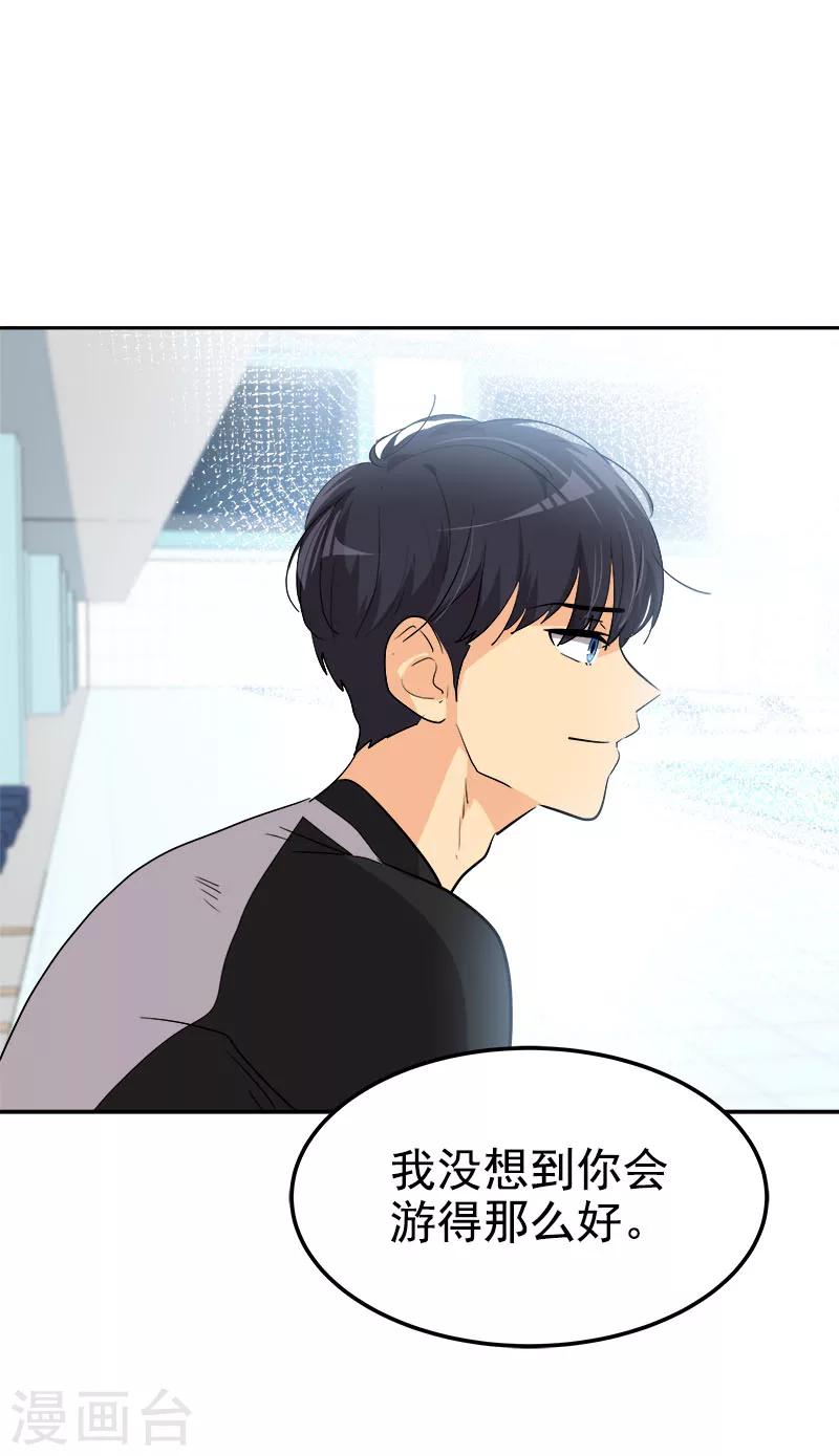 第258话 耍帅-第276话