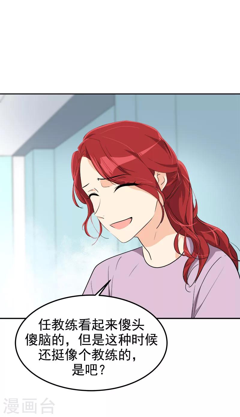 第258话 耍帅-第276话