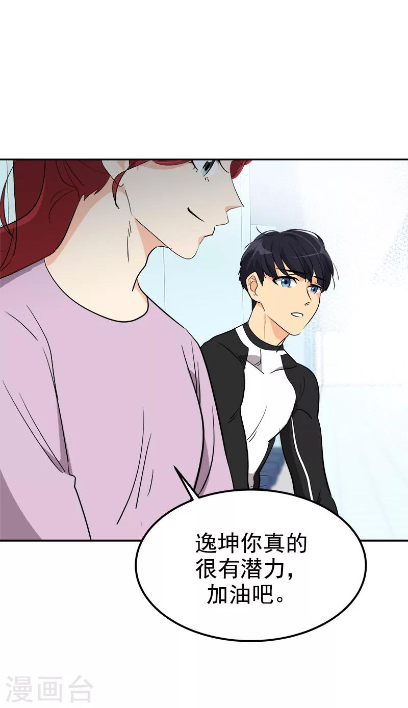 第258话 耍帅-第276话