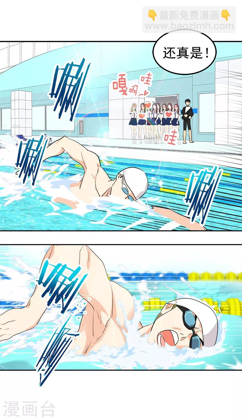 第258话 耍帅-第276话