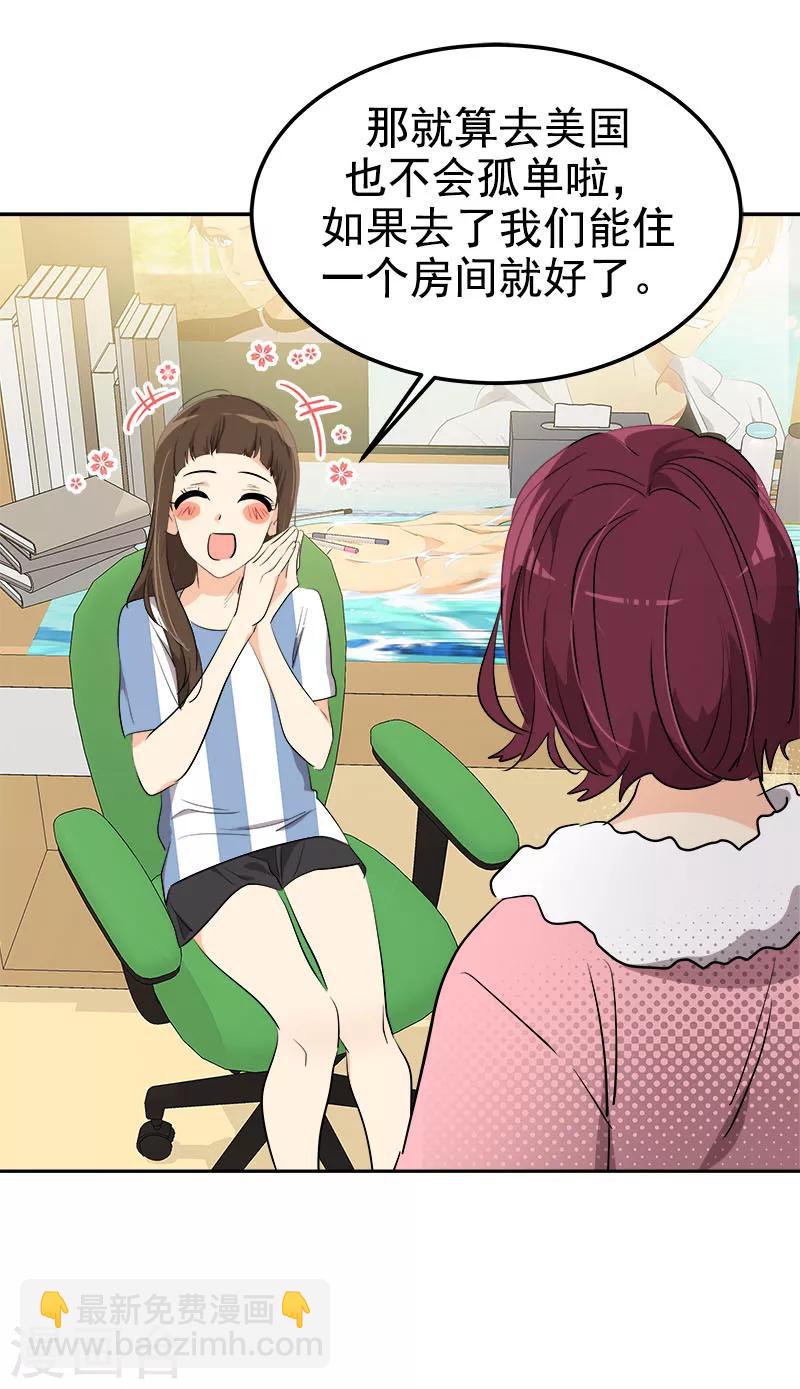 第260话 前功尽弃-第278话