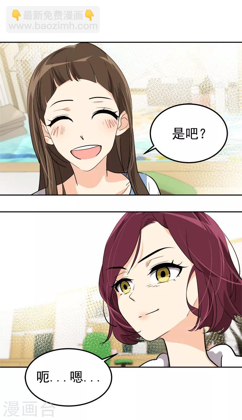 第260话 前功尽弃-第278话