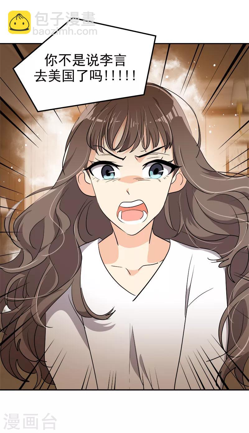 第260话 前功尽弃-第278话