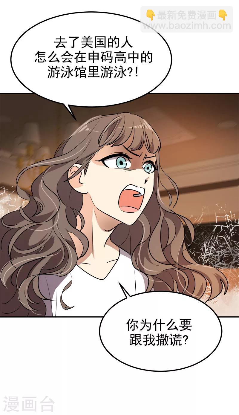 第260话 前功尽弃-第278话