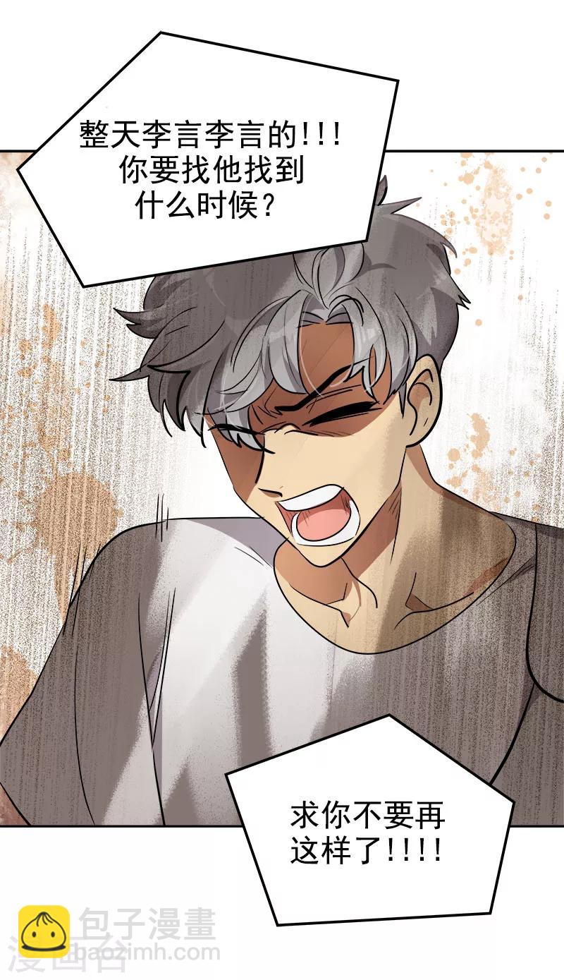 第260话 前功尽弃-第278话