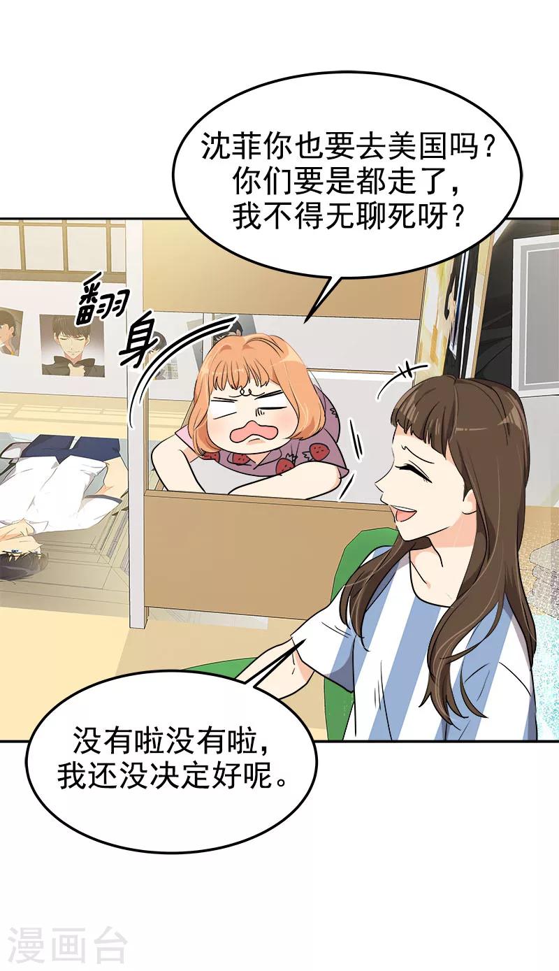 第260话 前功尽弃-第278话