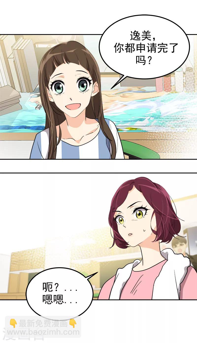 第260话 前功尽弃-第278话