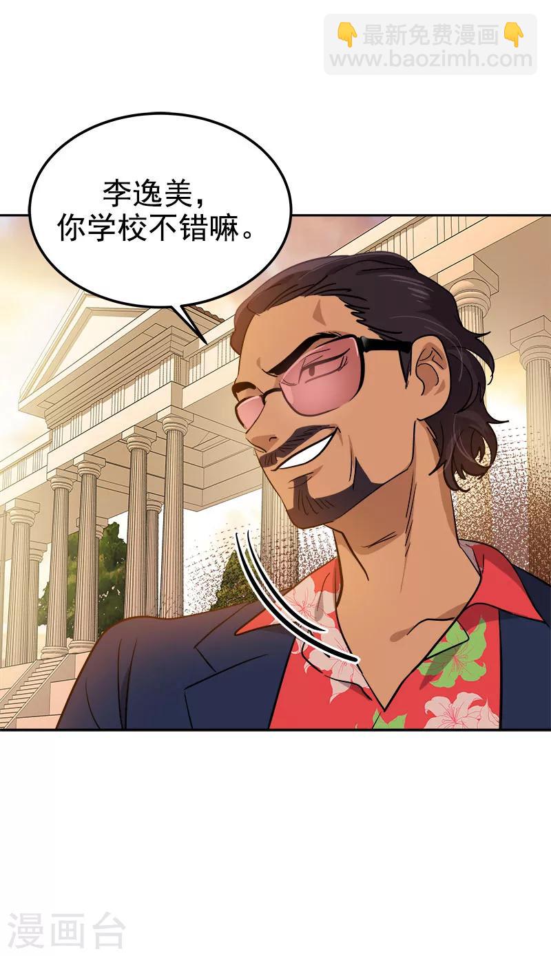 第262话 逸美的安危-第280话