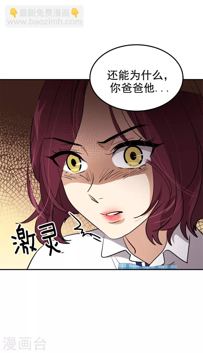 第262话 逸美的安危-第280话