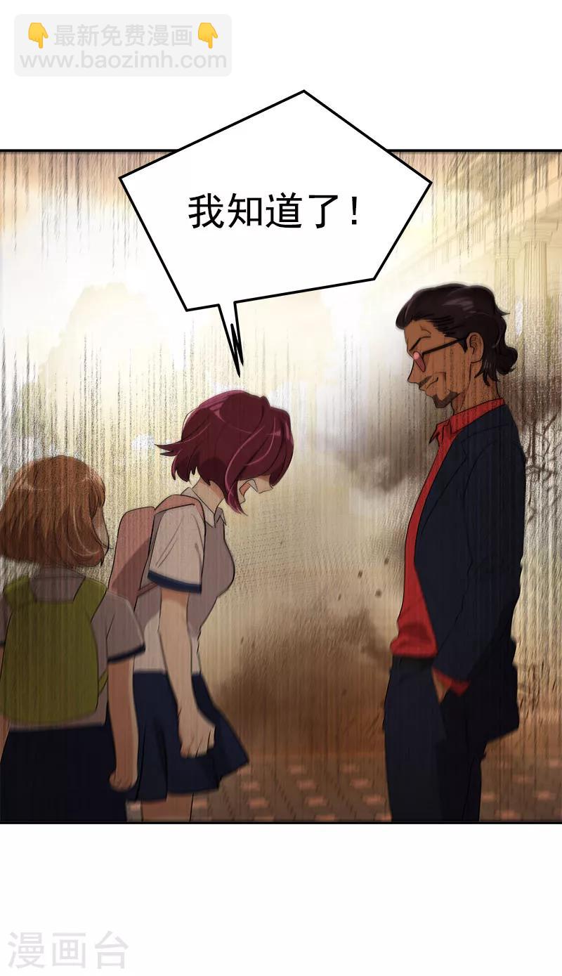 第262话 逸美的安危-第280话