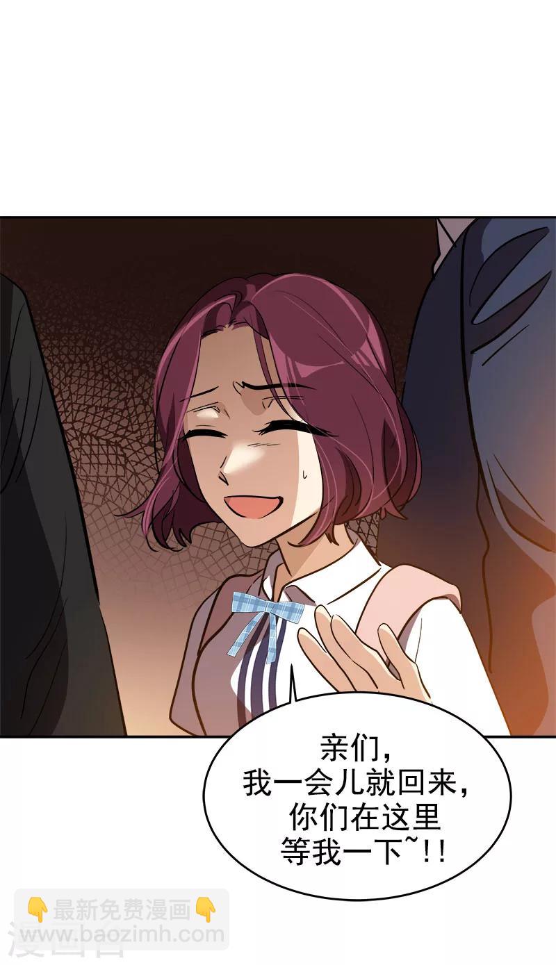 第262话 逸美的安危-第280话