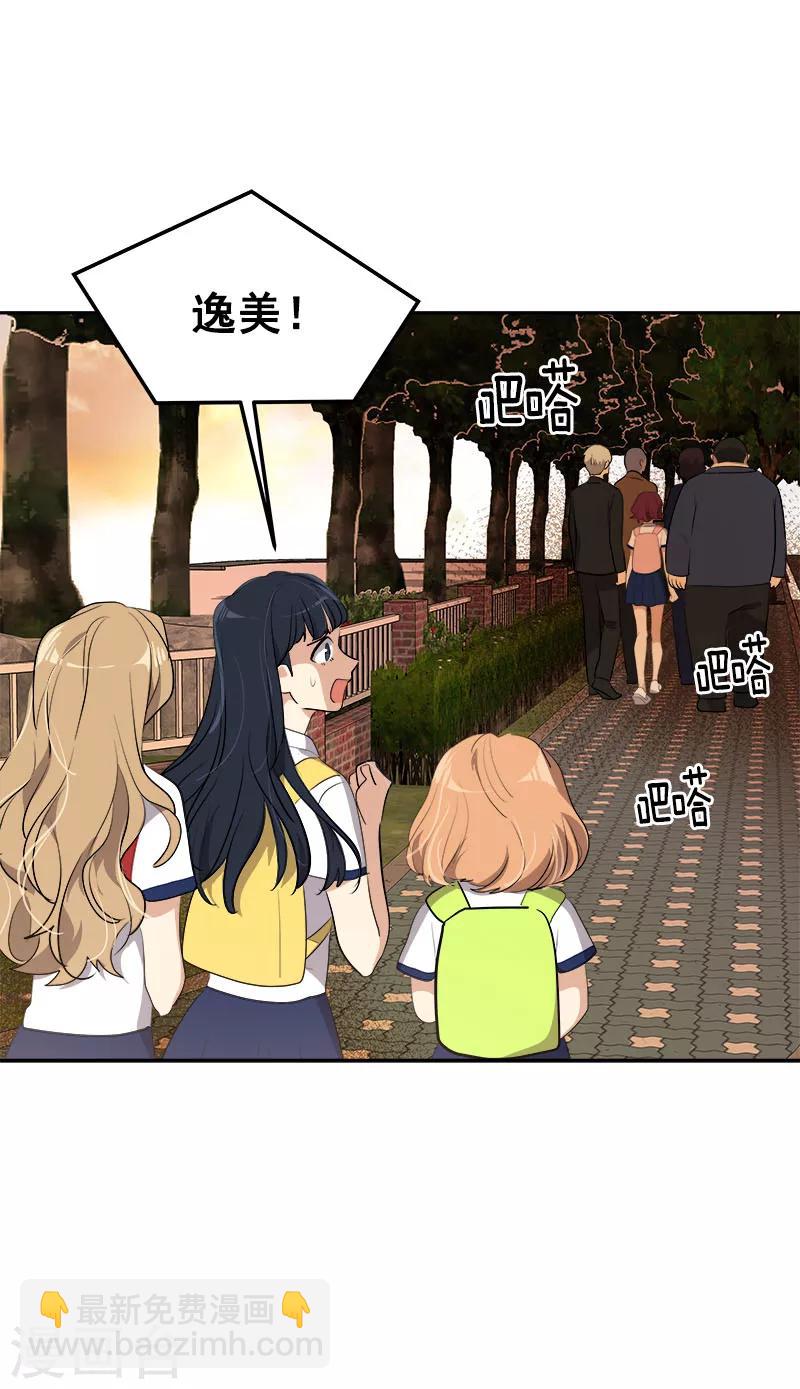 第262话 逸美的安危-第280话