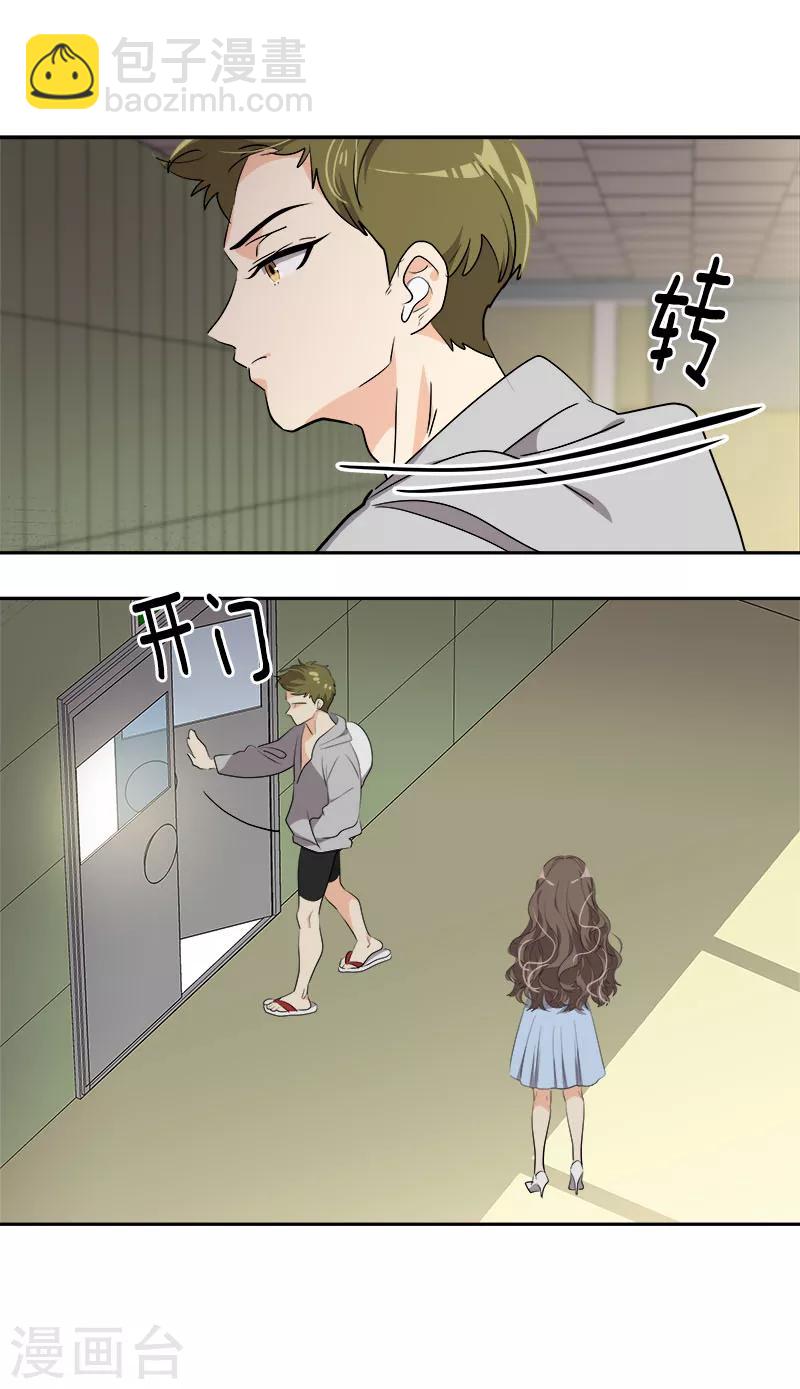 第262话 逸美的安危-第280话