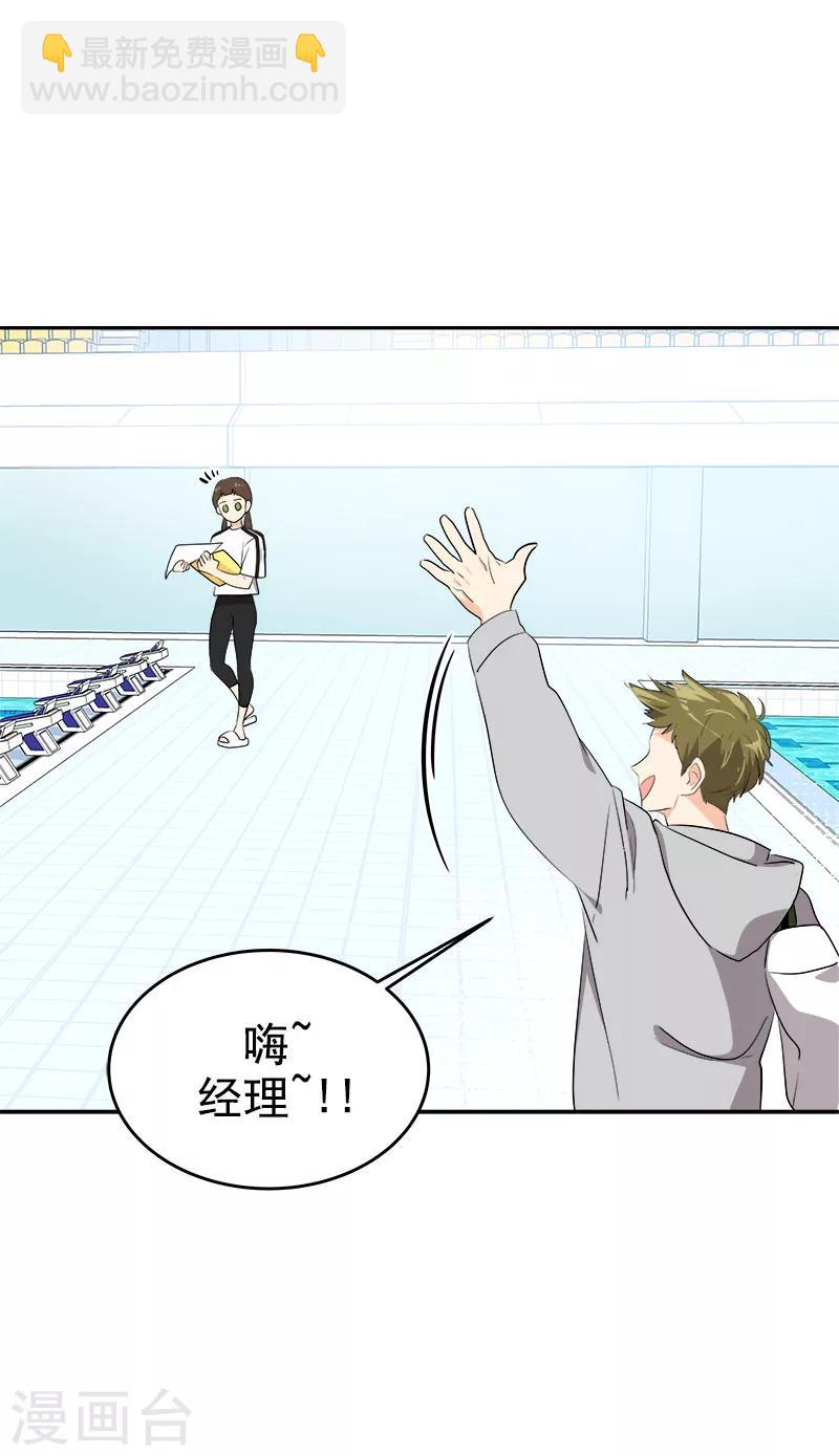 第262话 逸美的安危-第280话