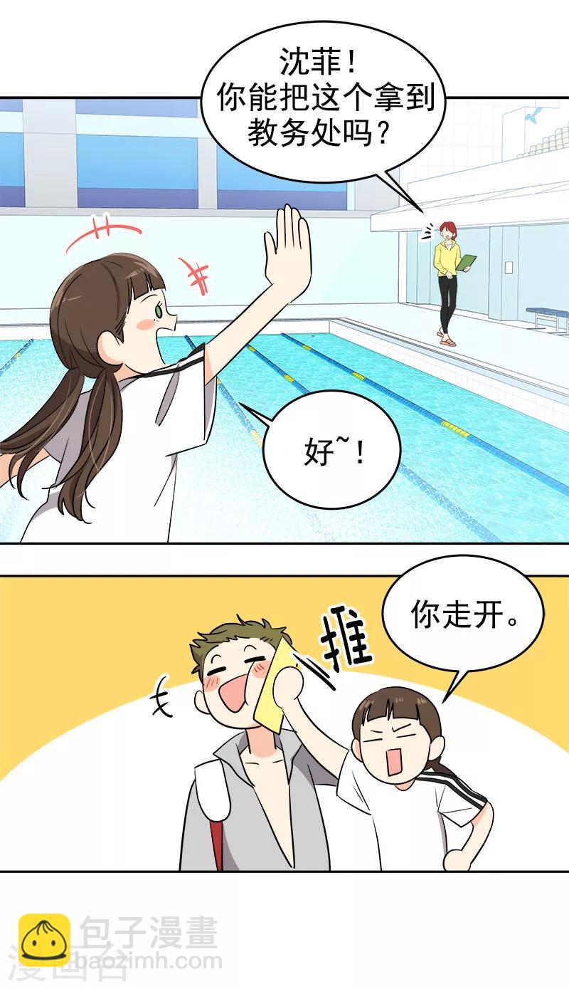 第262话 逸美的安危-第280话