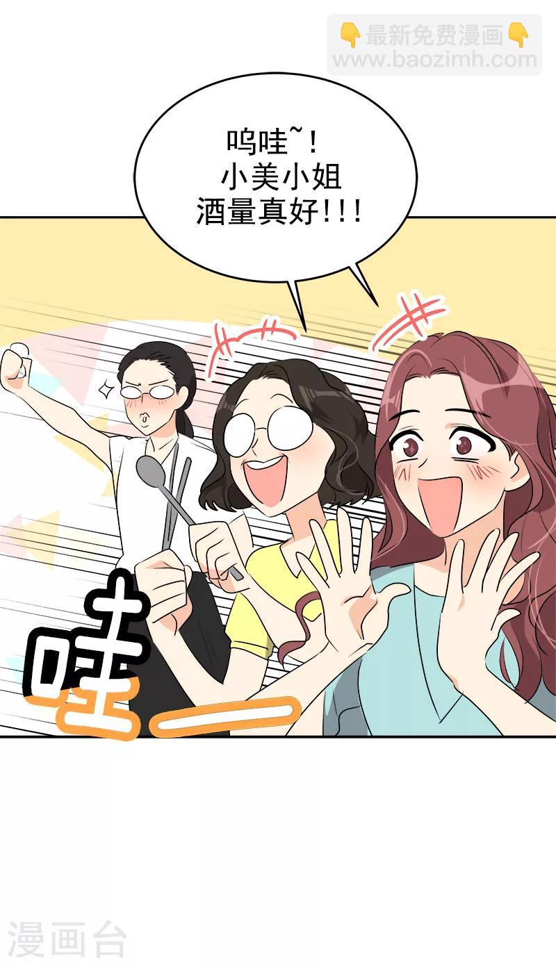 第264话 霸气的小美-第282话