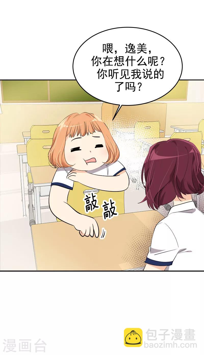 第266话 憎恨-第284话