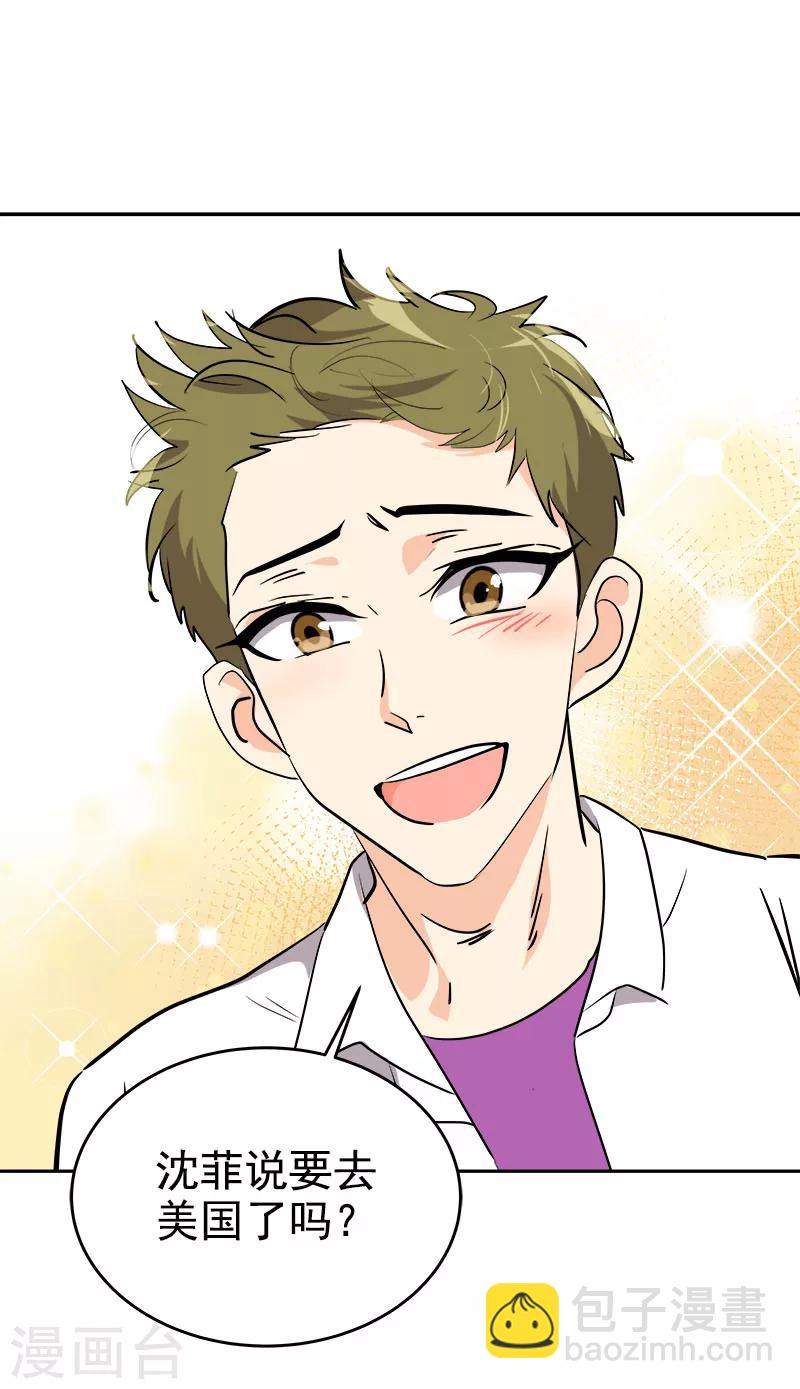 第266话 憎恨-第284话