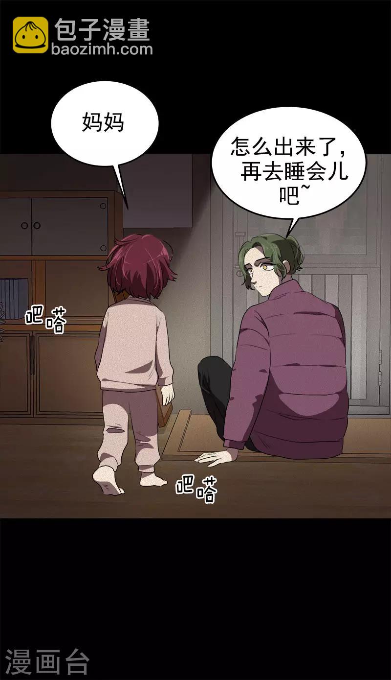 第268话 变成优秀的人-第286话