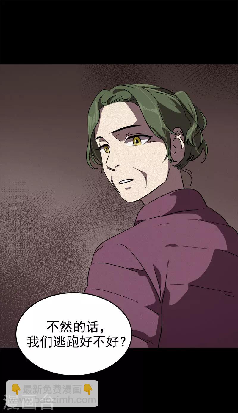 第268话 变成优秀的人-第286话