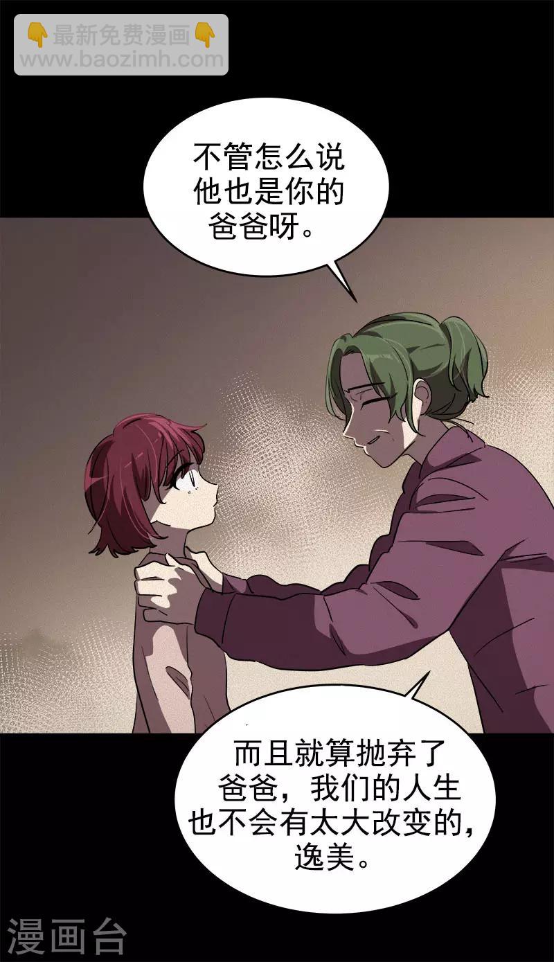 第268话 变成优秀的人-第286话