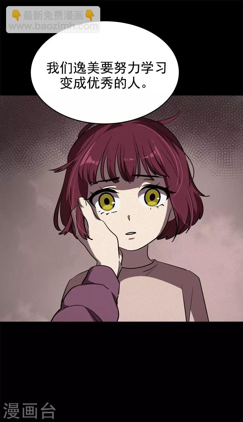 第268话 变成优秀的人-第286话
