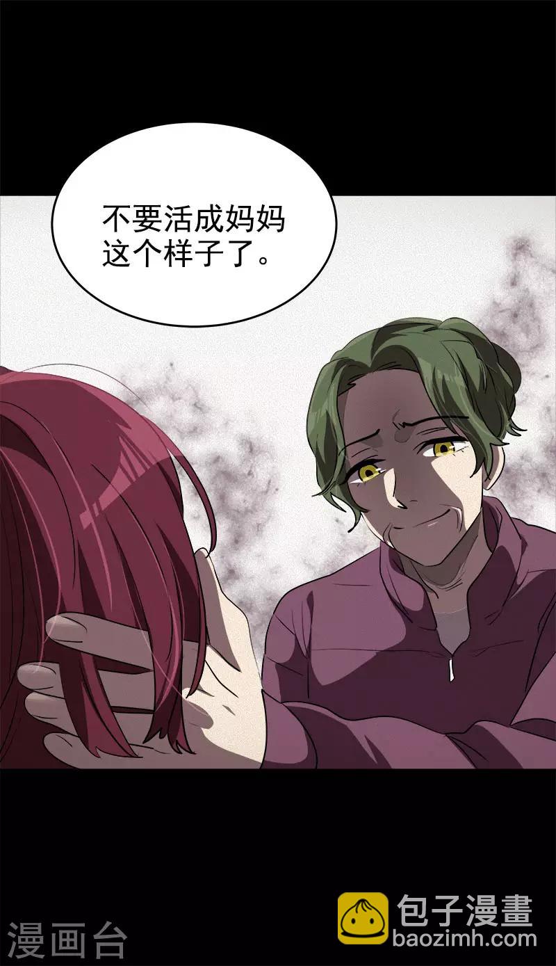 第268话 变成优秀的人-第286话