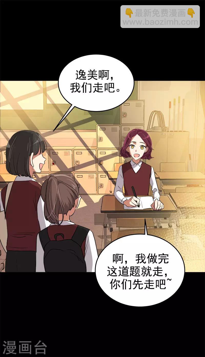 第268话 变成优秀的人-第286话