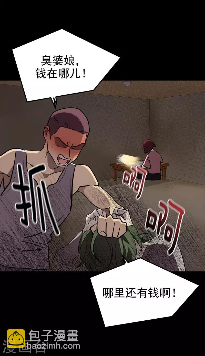 第268话 变成优秀的人-第286话