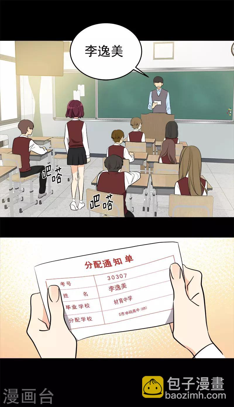 第268话 变成优秀的人-第286话