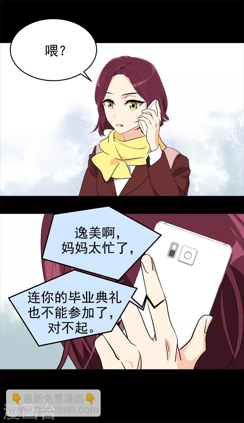 第268话 变成优秀的人-第286话