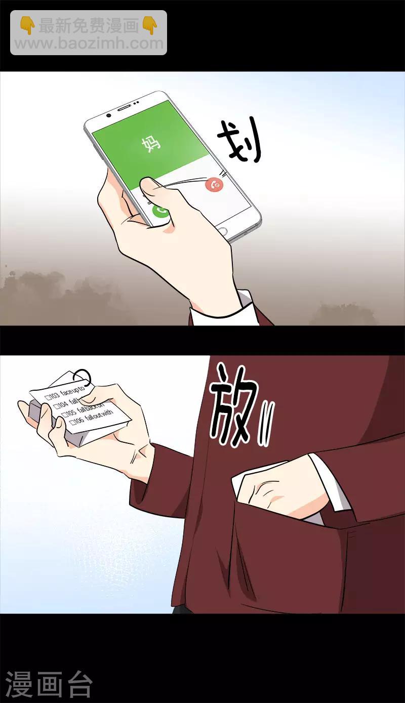 第268话 变成优秀的人-第286话