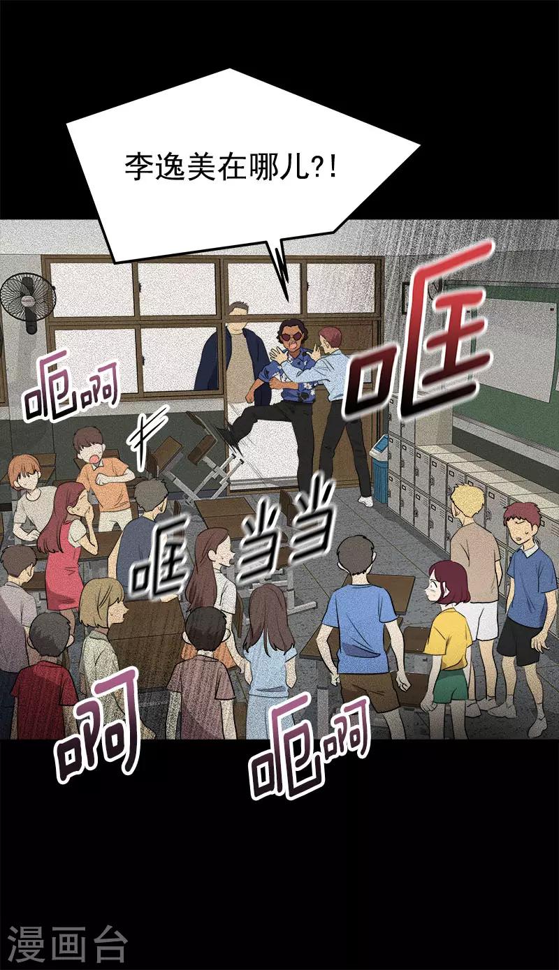 第268话 变成优秀的人-第286话