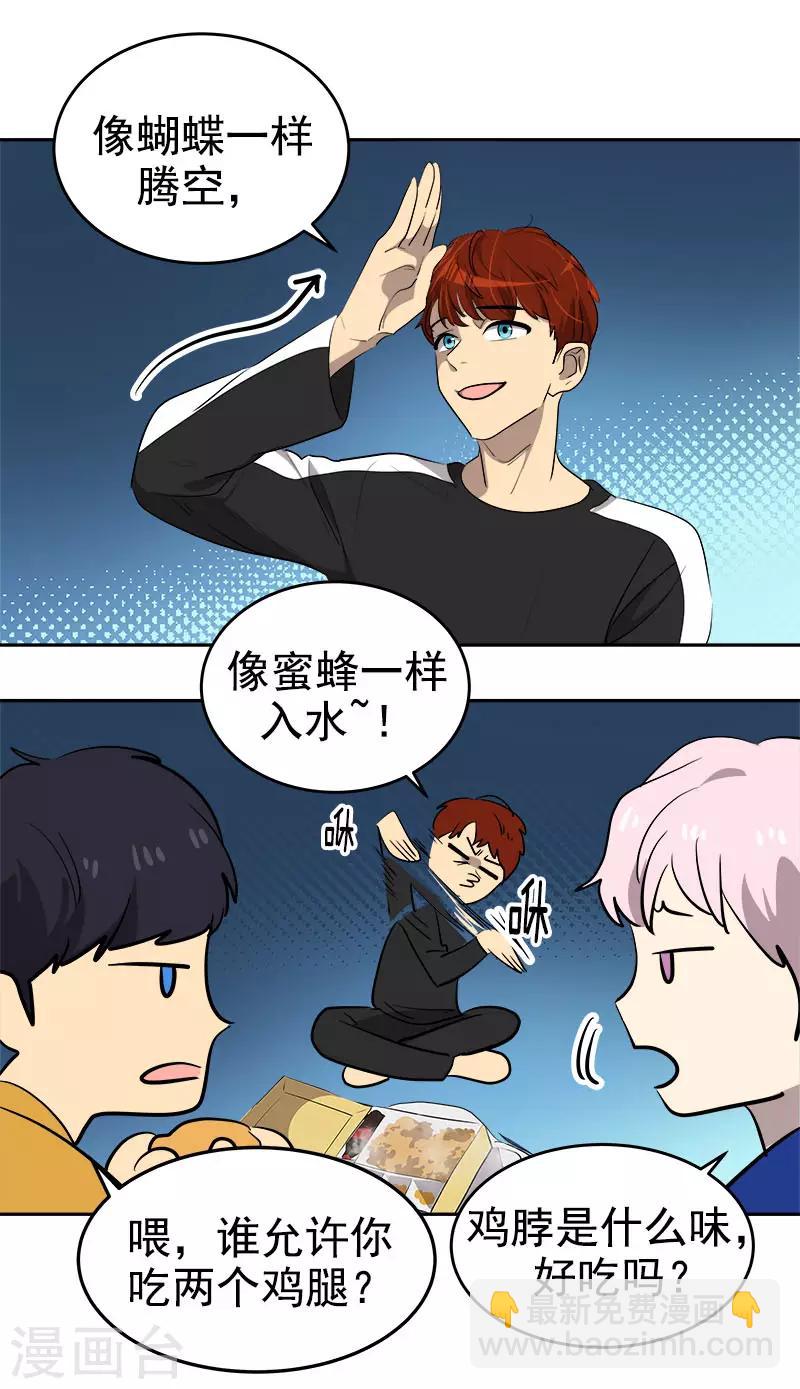 第270话 吃夜宵-第288话