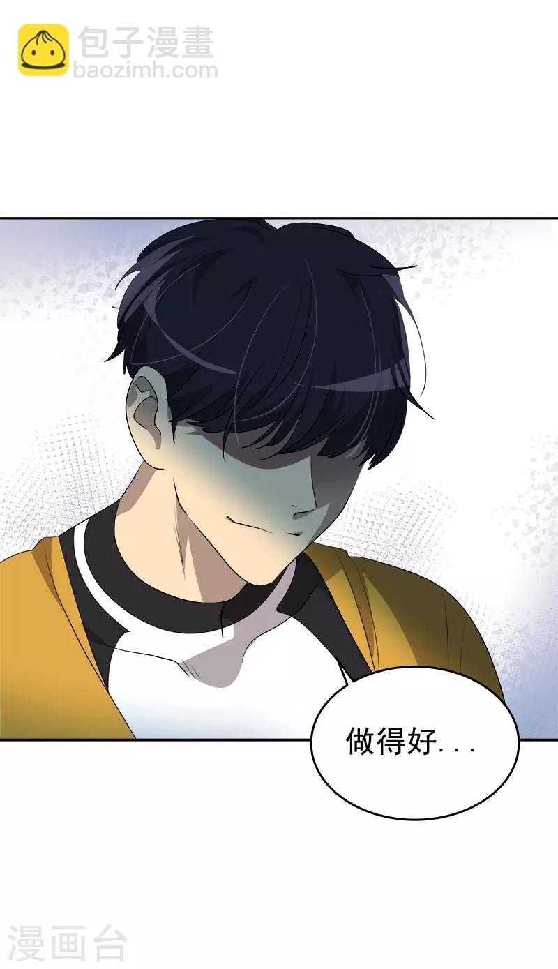 第270话 吃夜宵-第288话