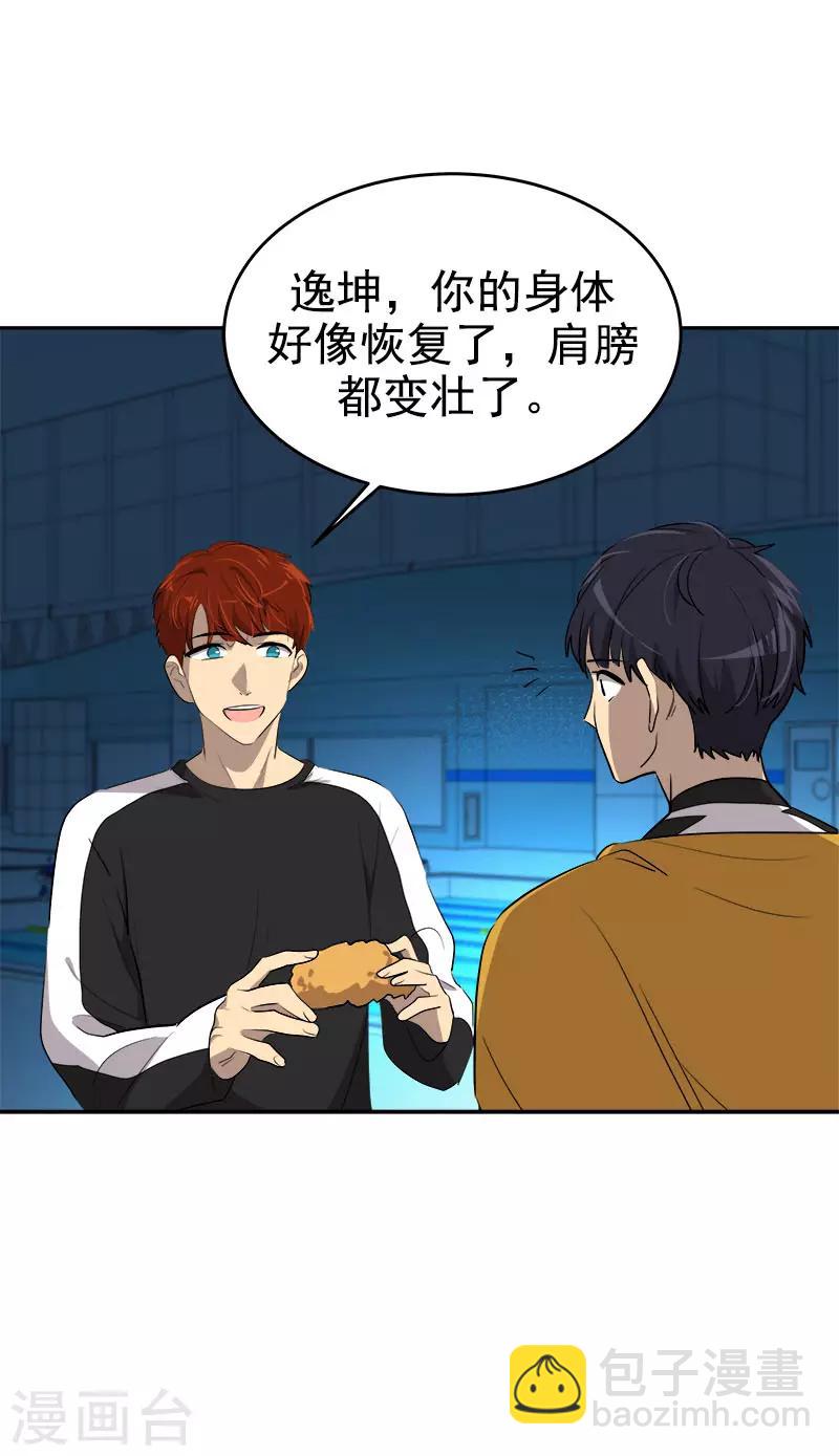 第270话 吃夜宵-第288话