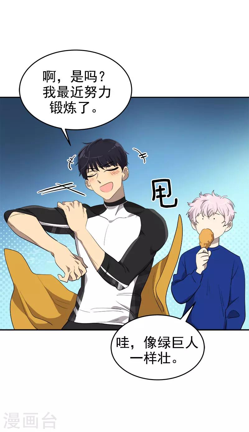 第270话 吃夜宵-第288话