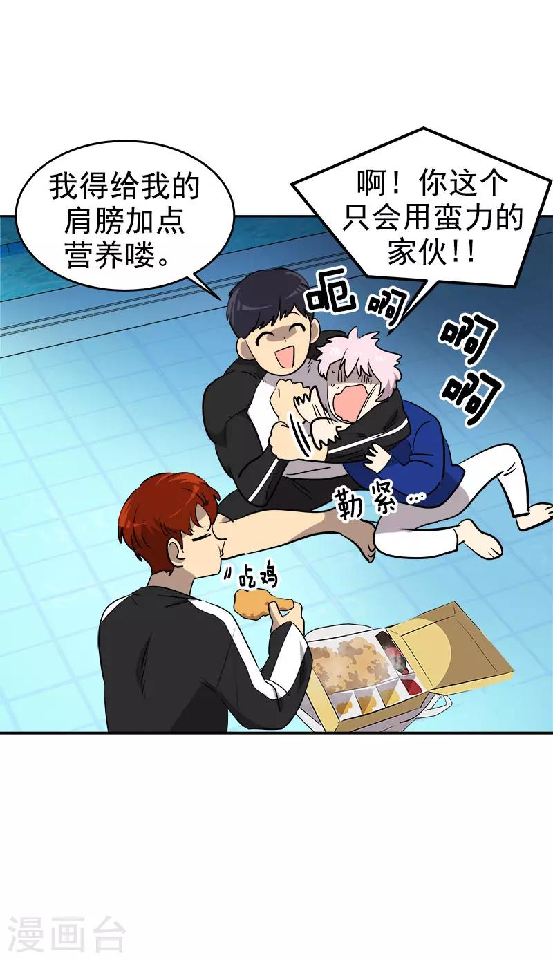 第270话 吃夜宵-第288话