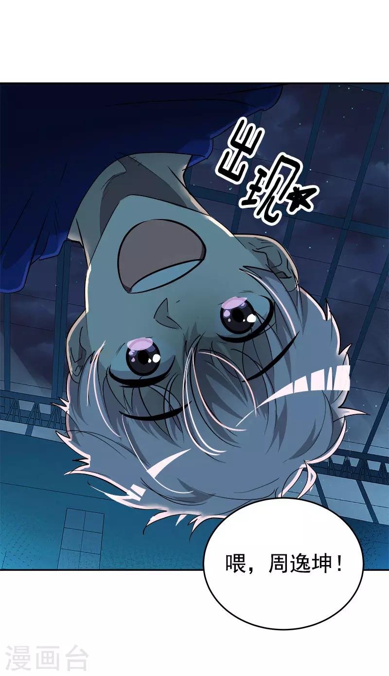 第270话 吃夜宵-第288话