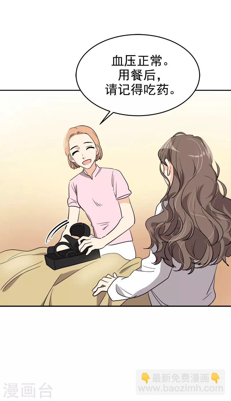 第270话 吃夜宵-第288话