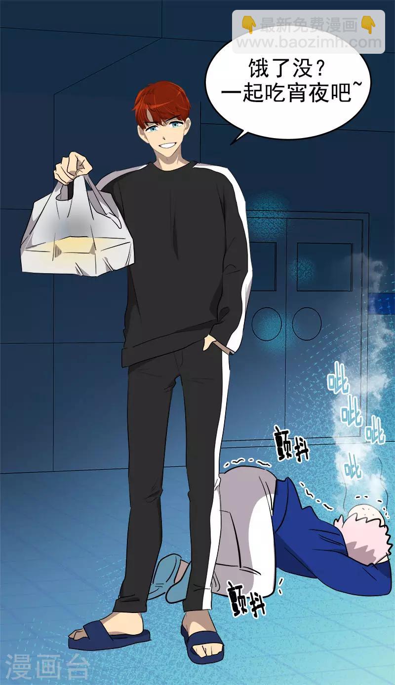 第270话 吃夜宵-第288话