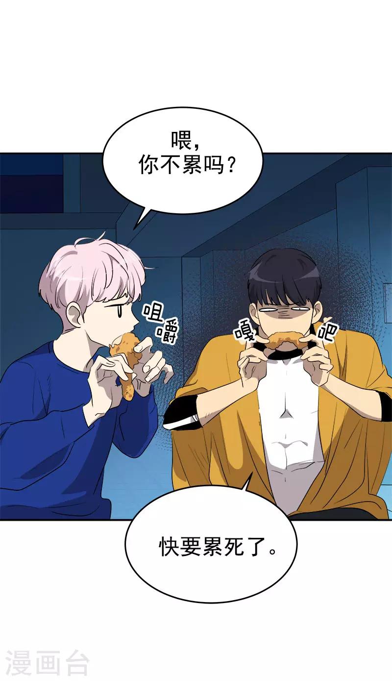 第270话 吃夜宵-第288话