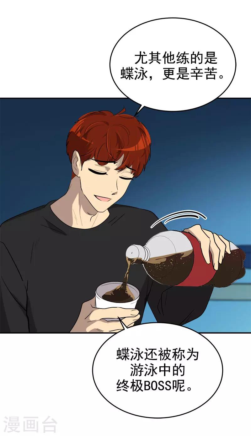 第270话 吃夜宵-第288话