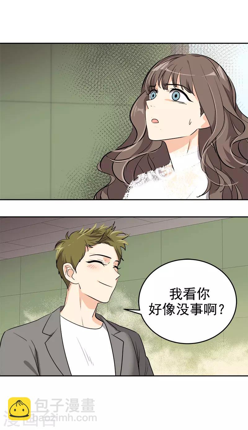 第272话 这不是没事吗-第290话