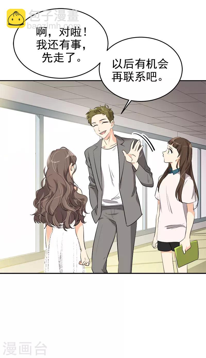 第272话 这不是没事吗-第290话