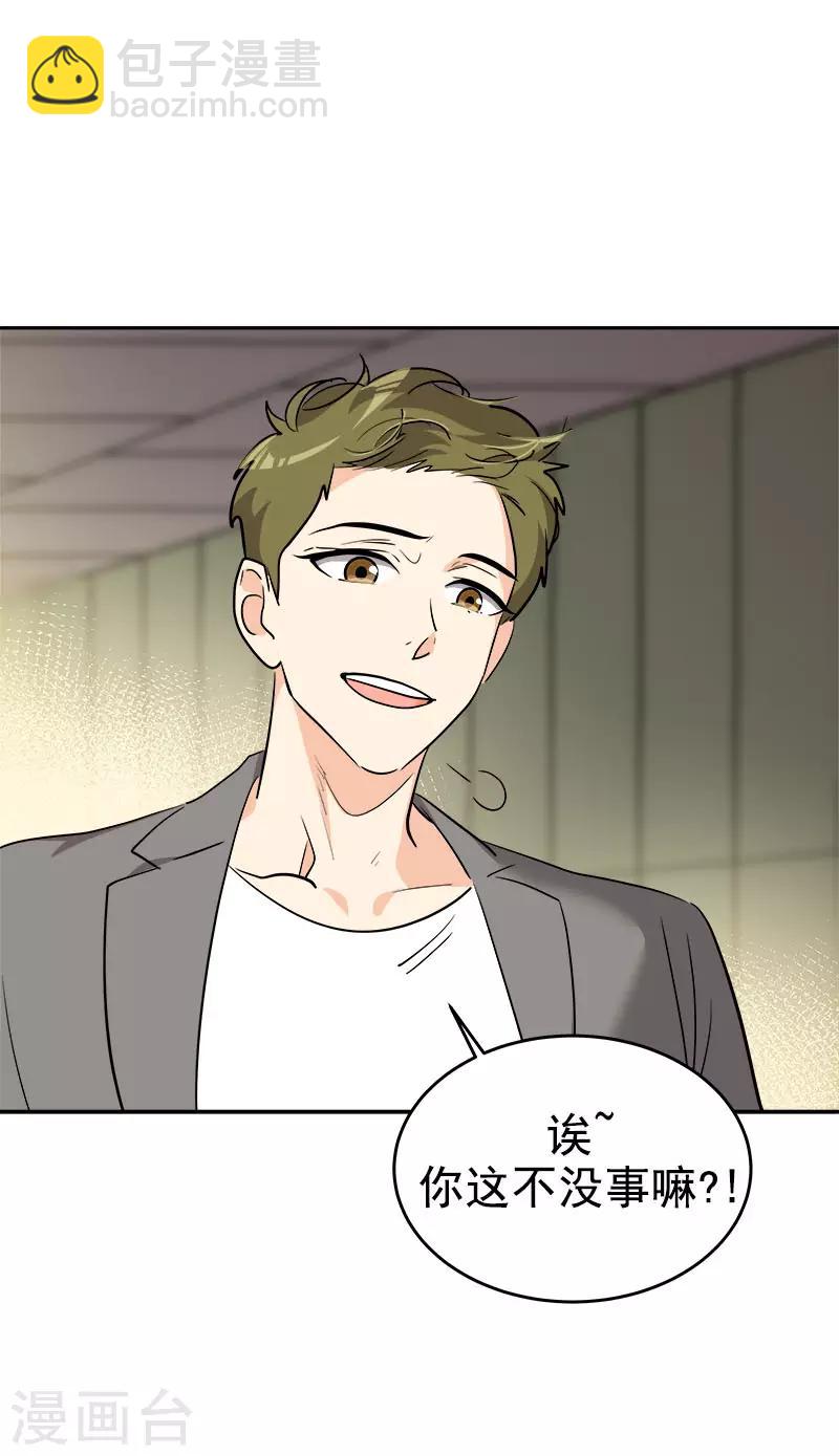 第272话 这不是没事吗-第290话