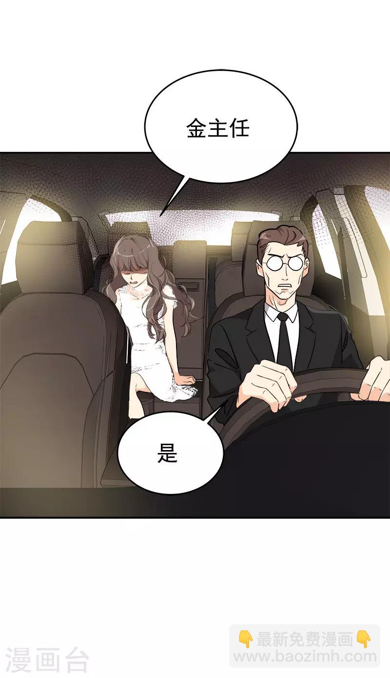第274话 调查-第292话
