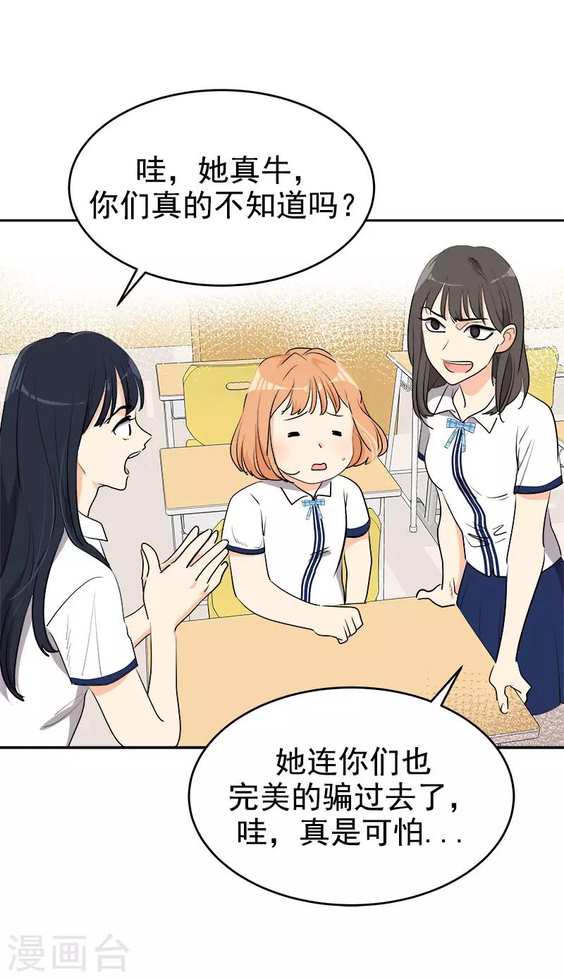第280话 出大事了-第298话