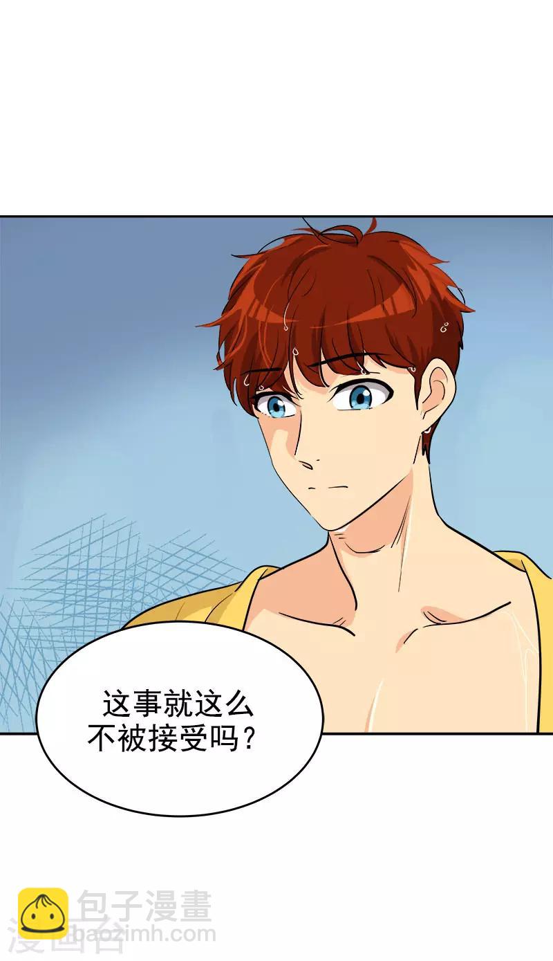 第282话 欢喜冤家-第300话